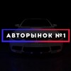 Логотип телеграм канала @auto_60 — Авторынок Псков