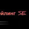 Логотип телеграм канала @auto_detailing_se — Полировка и химчистка| Авто детейлинг SE| Спб