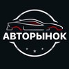 Логотип телеграм канала @auto_dn — 🚘 АВТОРЫНОК Донецк 📍 ДНР/ЛНР