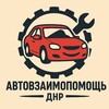 Логотип телеграм канала @auto_dnr_online — Автомобильное Сообщество ДНР