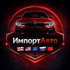 Telegram channel ИмпортАвто🚘🇬🇪🇺🇸🇪🇺🇨🇦🇨🇳 logo