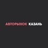Логотип телеграм канала @auto_kazan16 — Авторынок Казань l Татарстан