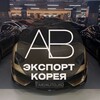Логотип телеграм канала @auto_ko — Пригон Авто Корея🇰🇷Автобаер