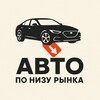 Логотип телеграм канала @auto_mariupol180 — АВТОПОДБОР МАРИУПОЛЬ