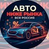 Логотип телеграм канала @auto_market_lower — 🏁 🛞⚙️⦁ Авто Ниже Рынка