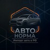 Telegram channel АвтоНорма / Импорт авто в РФ logo