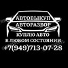 Логотип телеграм канала @auto_razbor_mariupol — Авторазборка Мариуполь