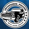Telegram channel Авторынок России | Авто ниже рынка logo