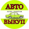 Логотип телеграм канала @auto_sanitar — AUTO_SANITAR