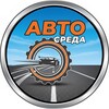 Логотип телеграм канала @auto_sred — АвтоСреда