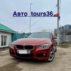 Логотип телеграм канала @auto_tours36 — Авто_tours36🎄