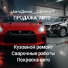 Логотип телеграм канала @auto_tula_shchekino71 — AutoDealer_Shchekino71
