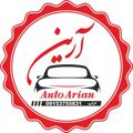 Logo saluran telegram autoarian2391 — اتومبیل آرین🏎🚗🚘🚖