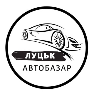 Логотип телеграм -каналу autobazar_lutsk_ua — АвтоБазар Луцьк | АвтоРинок Луцк