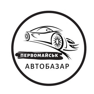 Логотип телеграм -каналу autobazar_pervomaysk — АвтоБазар Первомайськ / АвтоРынок Первомайск