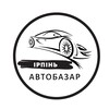 Логотип телеграм -каналу autobazar_irpin — АвтоБазар Ірпінь Авторинок