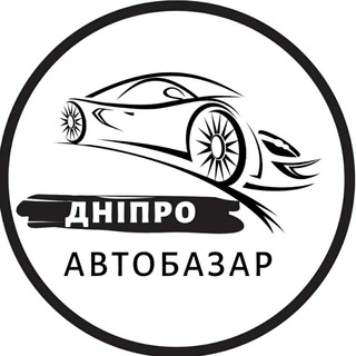 Логотип телеграм -каналу autobazardnepr — АвтоБазар Дніпро | АвтоРынок Днепр