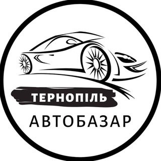 Логотип телеграм -каналу autobazarternopil — АвтоБазар Тернопіль | АвтоРынок Тернополь