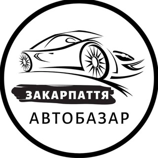 Логотип телеграм -каналу autobazarzakarpattia — АвтоБазар Ужгород | АвтоРынок Закарпаття