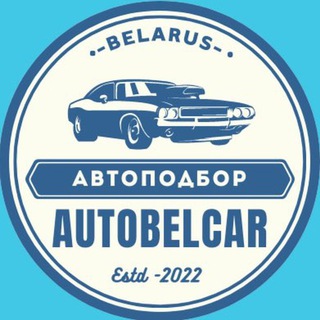 Логотип телеграм канала @autobelcars — Автомобили из Европы и США EuroCar