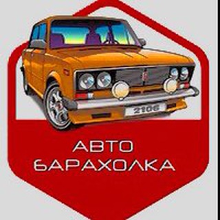 Логотип телеграм канала @autoblg — Автобарахолка Благовещенск