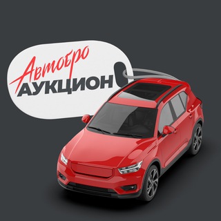 Telegram channel Автобро. Аукцион logo