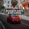 Логотип телеграм канала @autobuono — Покупка авто в Италии