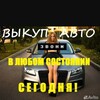 Логотип телеграм канала @autobuyback24 — Авто выкуп 73