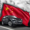 Логотип телеграм канала @autochines — Автомобили из Китая 🇨🇳