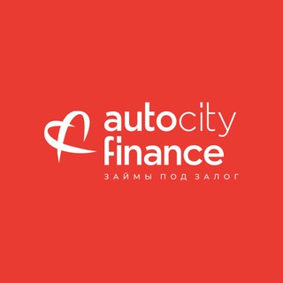 Логотип телеграм канала @autocity_finance_ru — От Сибири до Востока | Автосити Финанс