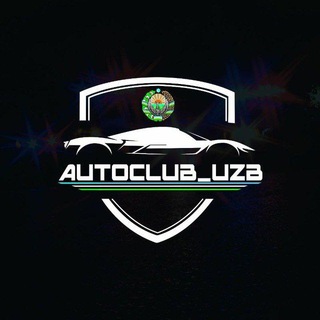 Telegram kanalining logotibi autoclub_uzb — 🚨AUTO CLUB UZB🇺🇿