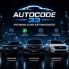 Логотип телеграм канала @autocode33 — AUTOCODE 33