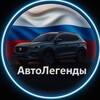 Логотип телеграм канала @autocrowneu — Авто Легенды