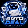 Логотип телеграм канала @autodealnews — Auto Deal News 📰
