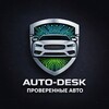 Логотип телеграм канала @autodeskkatalog5 — Andre Auto | Авто, которые реально выгодно покупать США Корея Китай Грузия