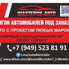 Логотип телеграм канала @autodilern1dnr — Авто Дилер ДНР N1 🚀🏎️