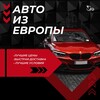 Логотип телеграм канала @autoeuropetop — Premium EuroAuto Russia