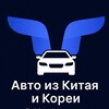 Логотип телеграм канала @autofriend_logistic — АвтоФренд Импорт