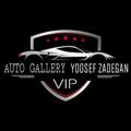 Logo saluran telegram autogalleryyoosefzadeganvip — اتوگالری یوسف زادگان (VIP)