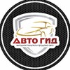 Логотип телеграм канала @autogid11syktyvkar — 💰Авторынок/Автогид11/Коми