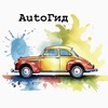 Telegram channel AUTOГИД logo