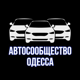 Логотип телеграм -каналу autohub_odesa — Автосообщество Одесса