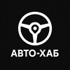Логотип телеграм канала @autohubrussia1 — АВТО-ХАБ