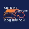 Лагатып тэлеграм-канала autoimporteu — Импорт Авто из Европы 🇪🇺