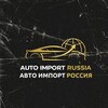 Логотип телеграм канала @autoimportrussiarf — AutoImport Russia | Авто из Европы