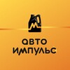 Логотип телеграм канала @autoimpulse138 — Авто Импульс Иркутск