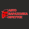 Логотип телеграм канала @autoirksale138 — Авто барахолка Иркутск