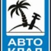 Telegram channel Автоклад - новини, акції logo