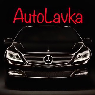 Логотип телеграм канала @autolavka_spb — АвтоЛавка СПБ