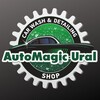 Логотип телеграм канала @automagicural — Автокосметика детейлинг ЕКБ | Автомейджик Урал